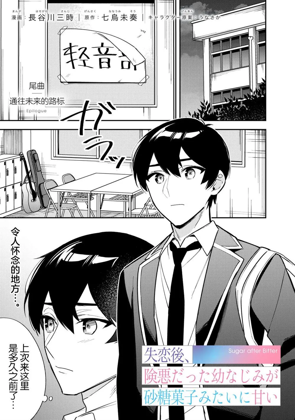 第13话 第1页
