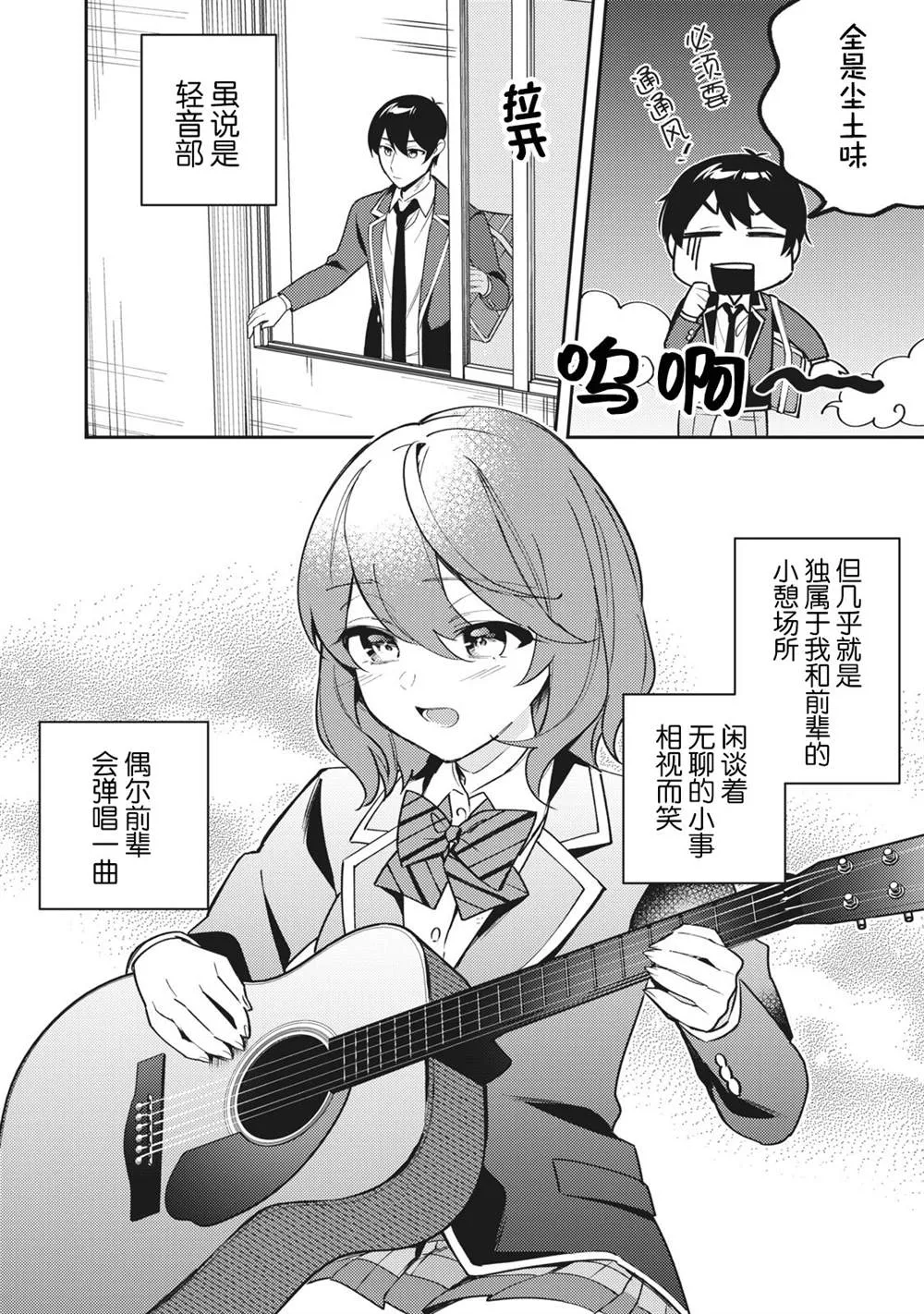 第13话 第2页