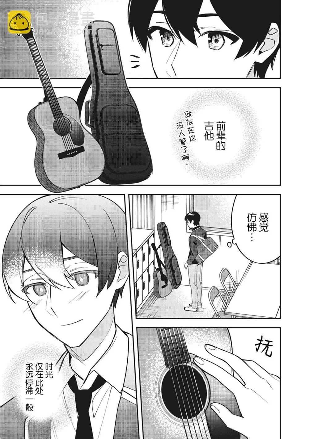 第13话 第3页