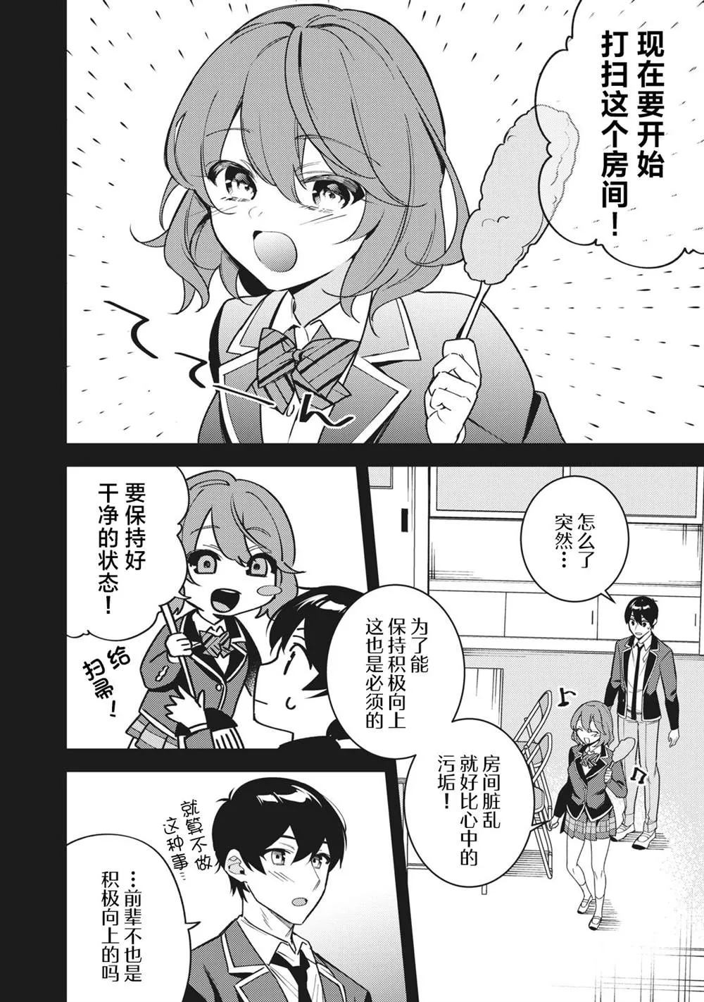 第13话 第4页