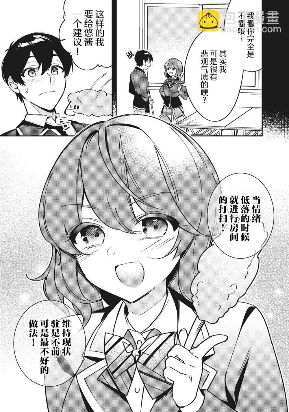第13话 第5页