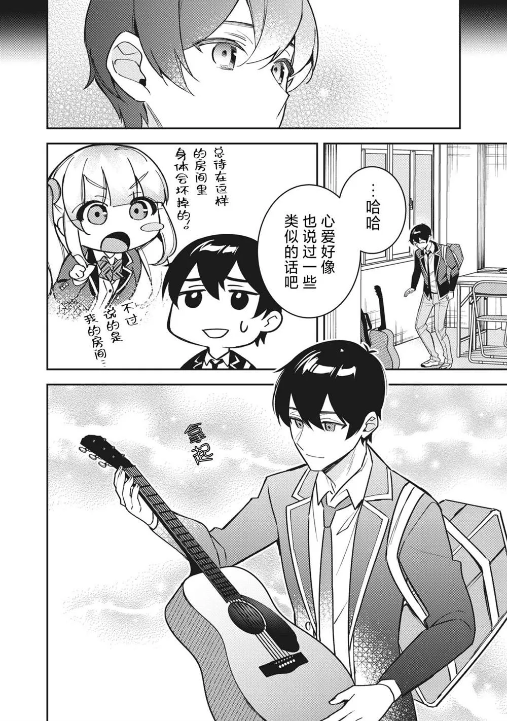 第13话 第6页