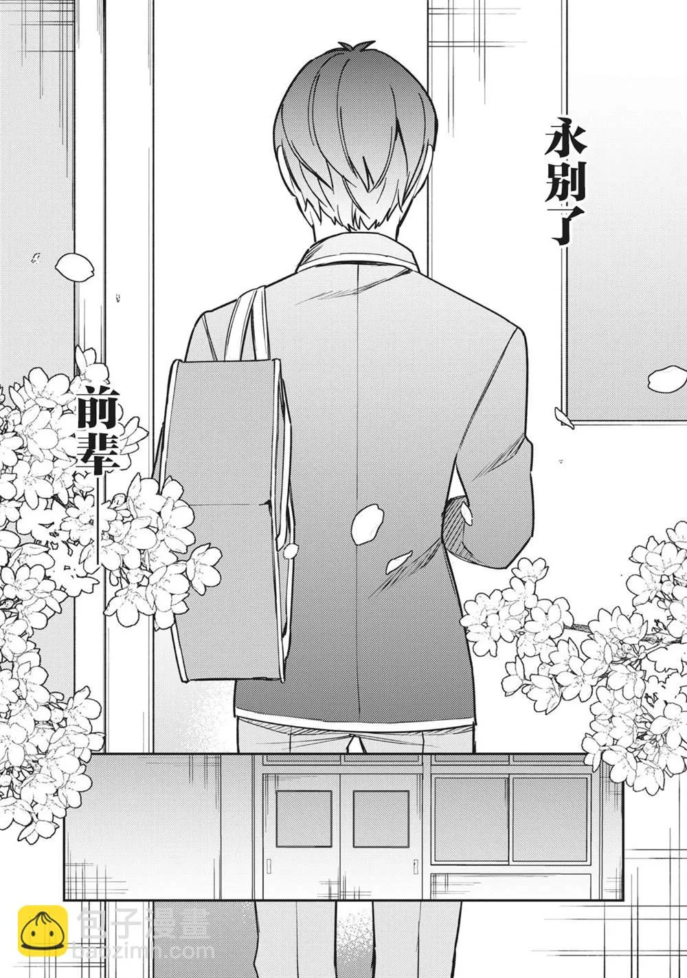 第13话 第9页