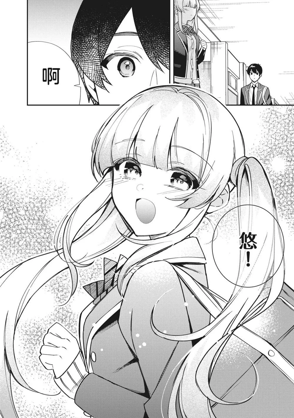 第13话 第10页