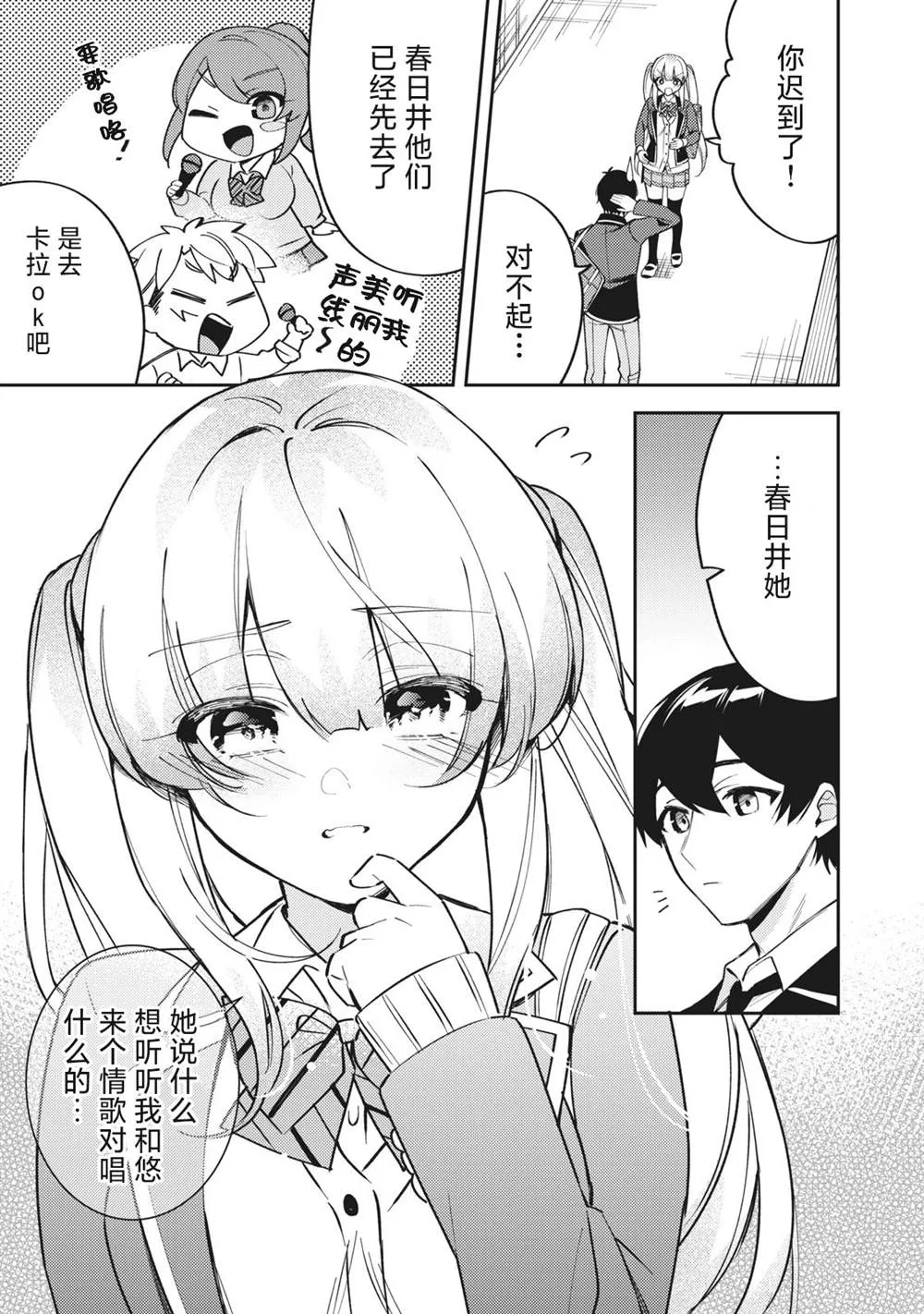 第13话 第11页