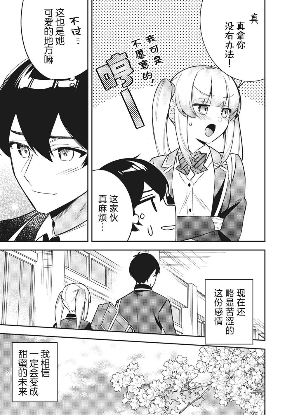 第13话 第13页