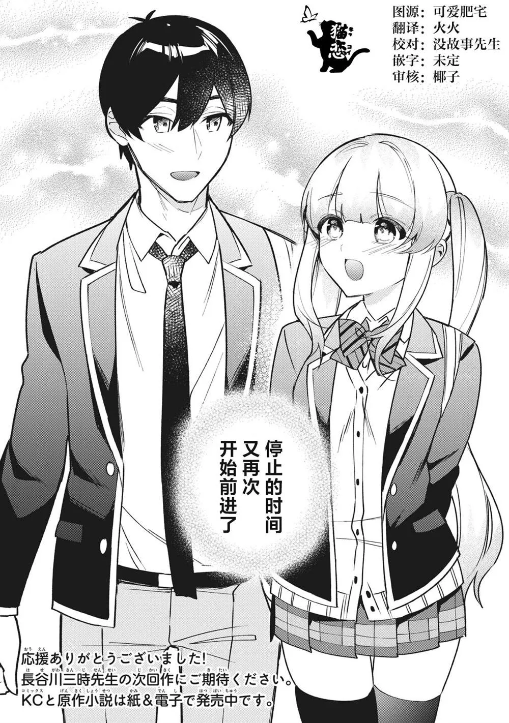 第13话 第14页