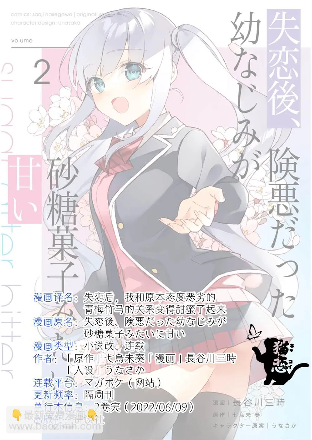 第13话 第15页