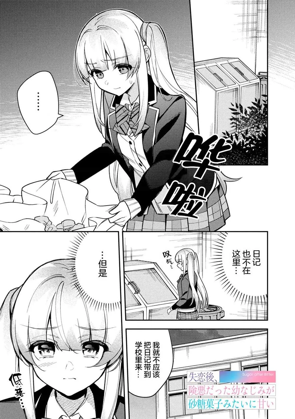 第10话 第1页