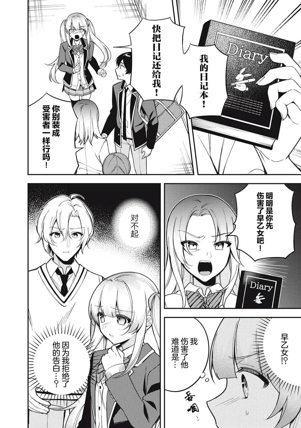 第10话 第6页