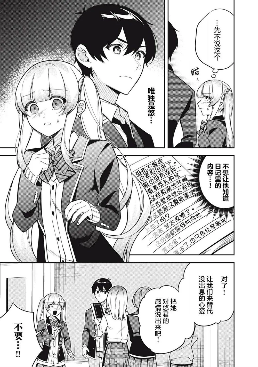 第10话 第7页