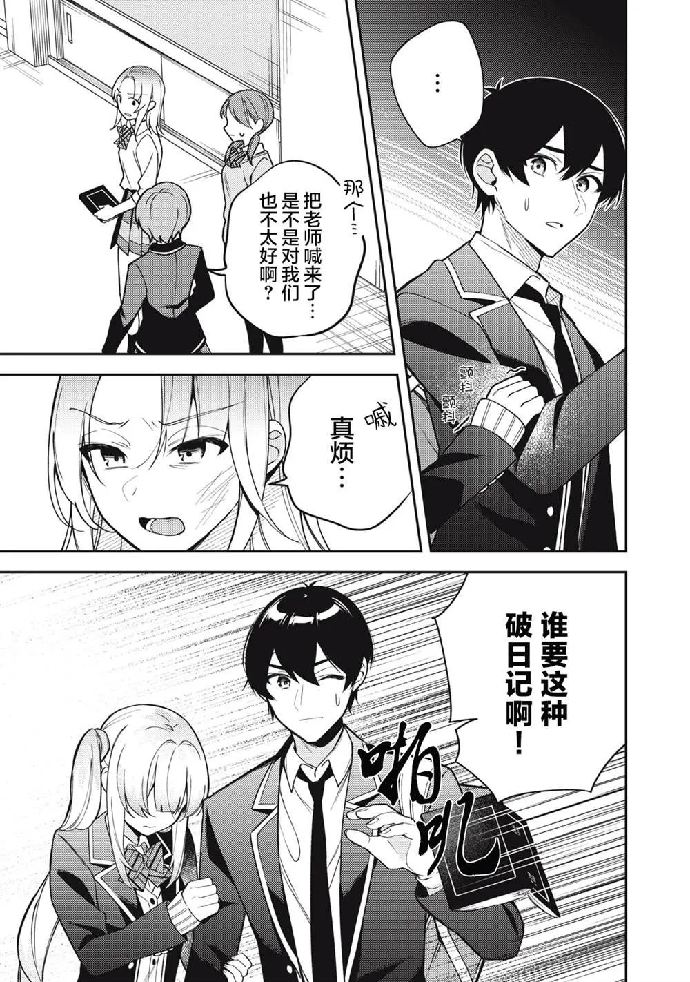 第10话 第13页