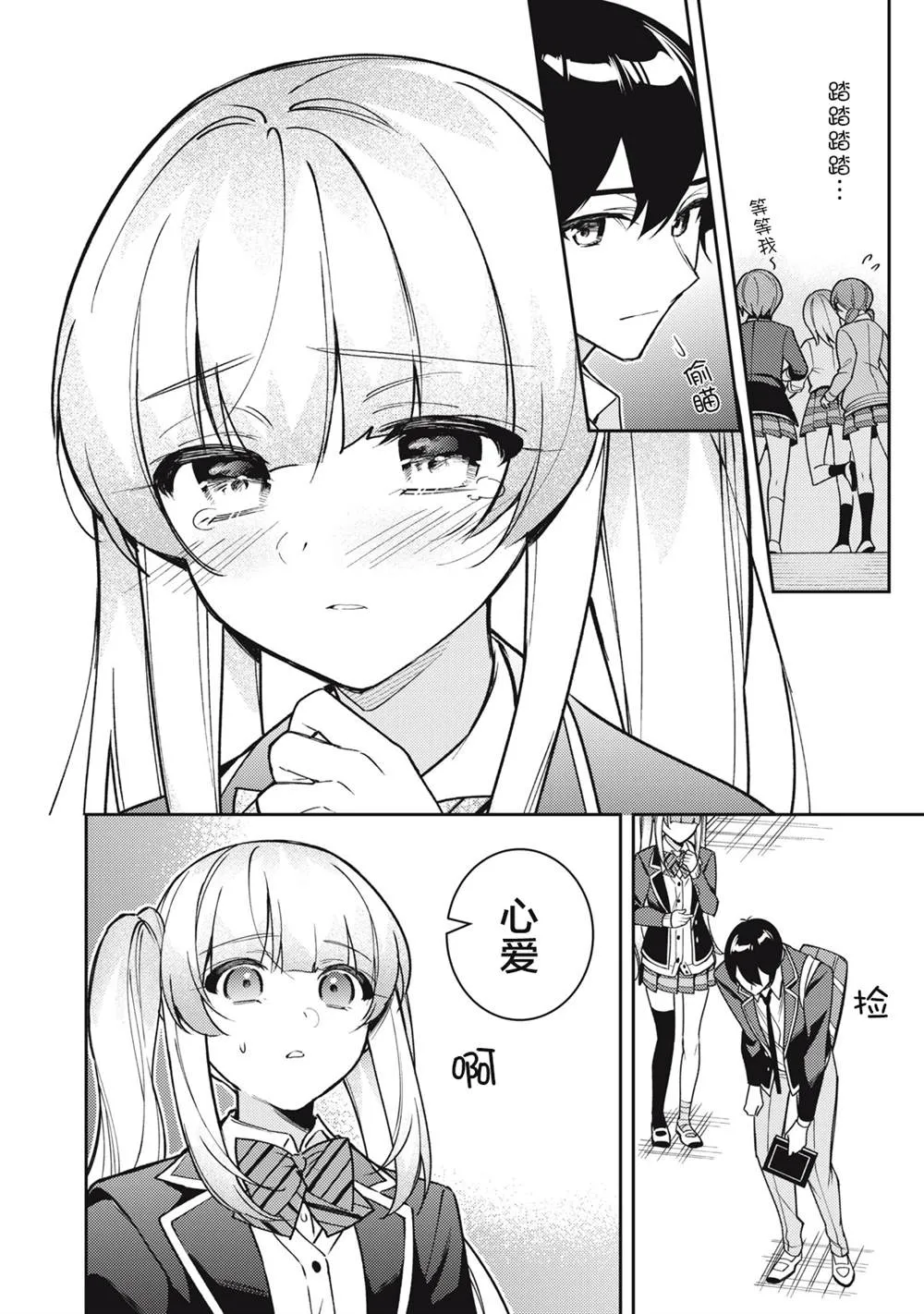 第10话 第14页