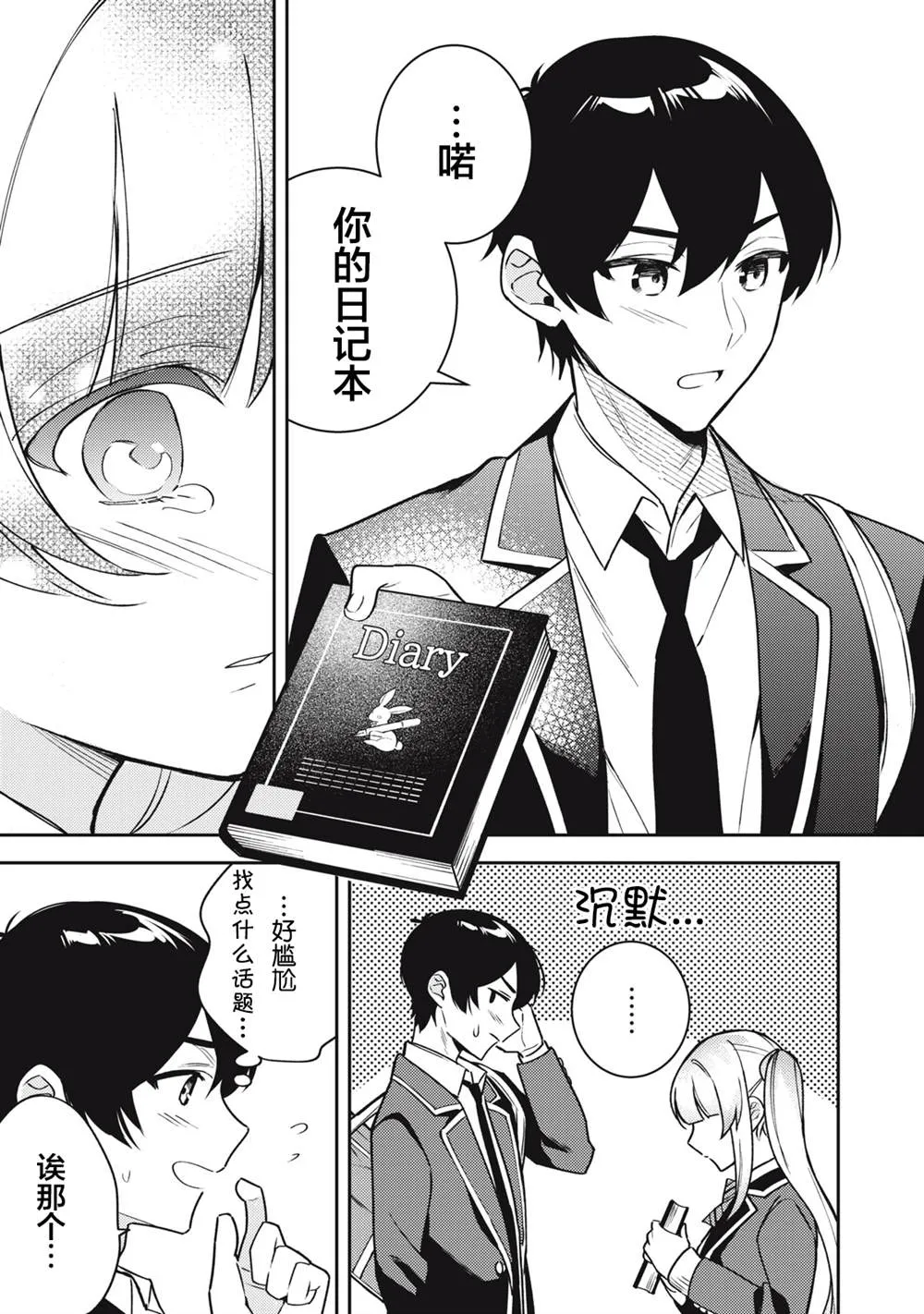 第10话 第15页