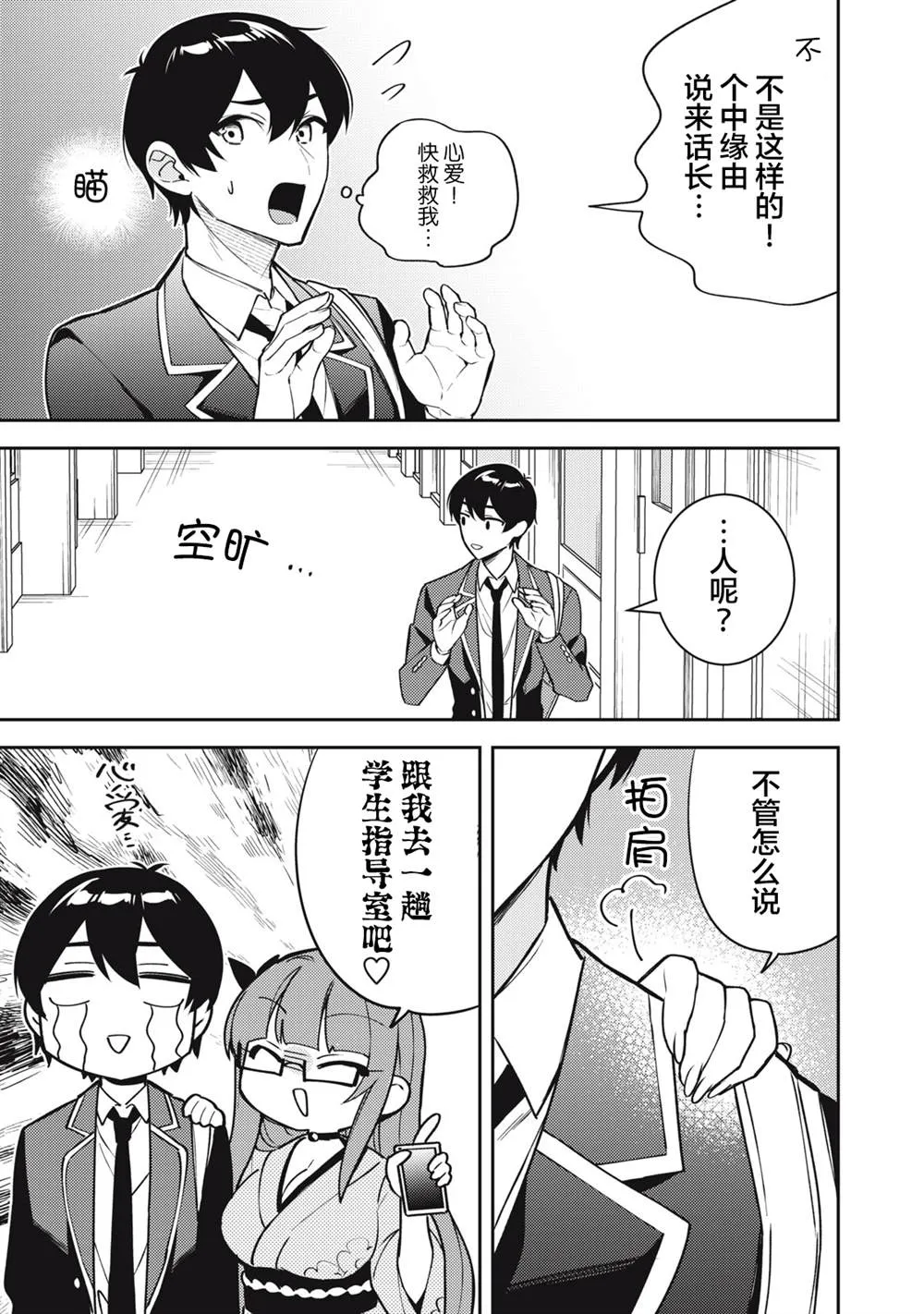 第10话 第17页