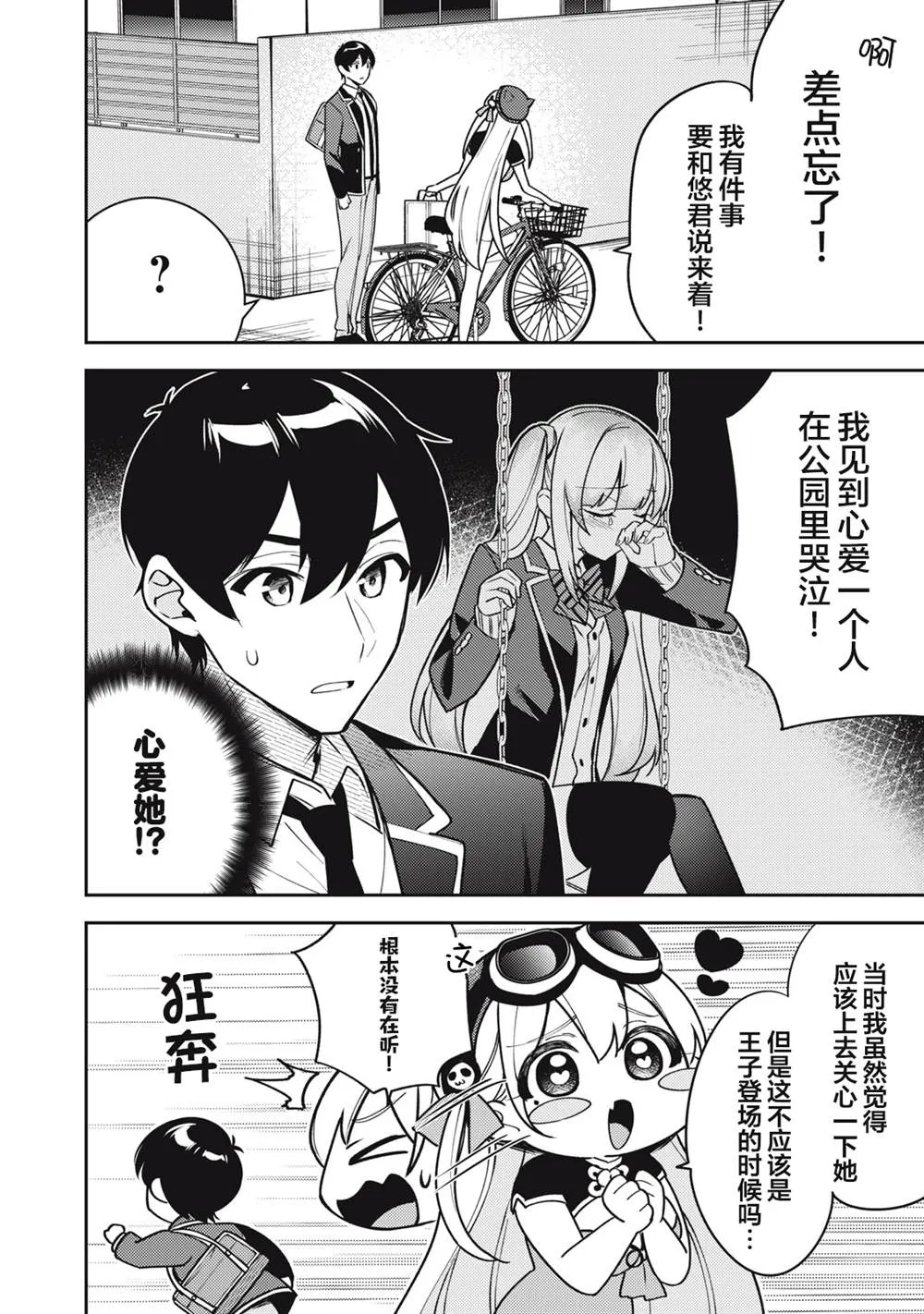 第10话 第22页
