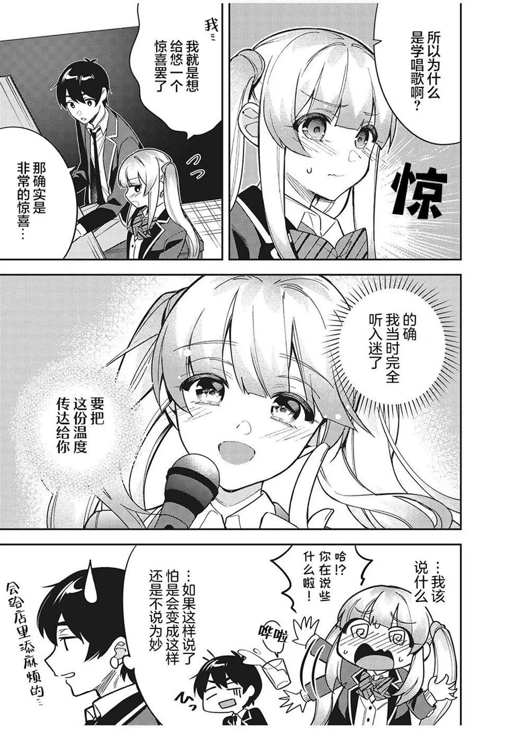 第09话 第5页