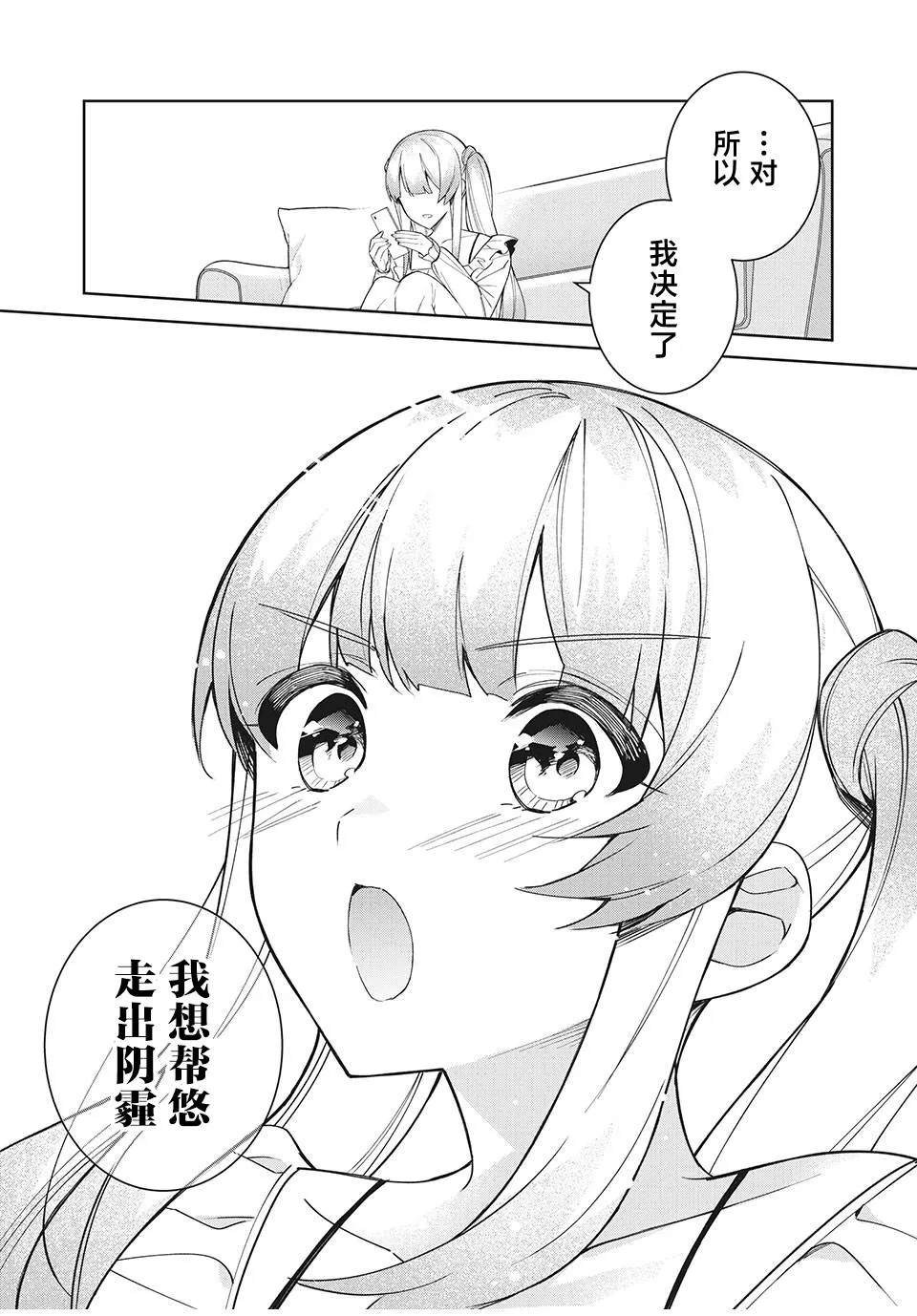 第6.2话 第6页