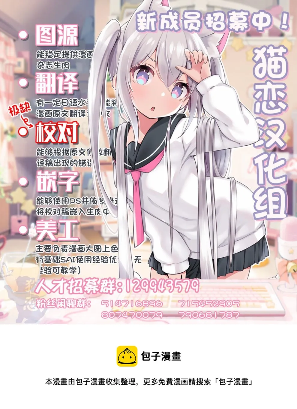第5.2话 第16页