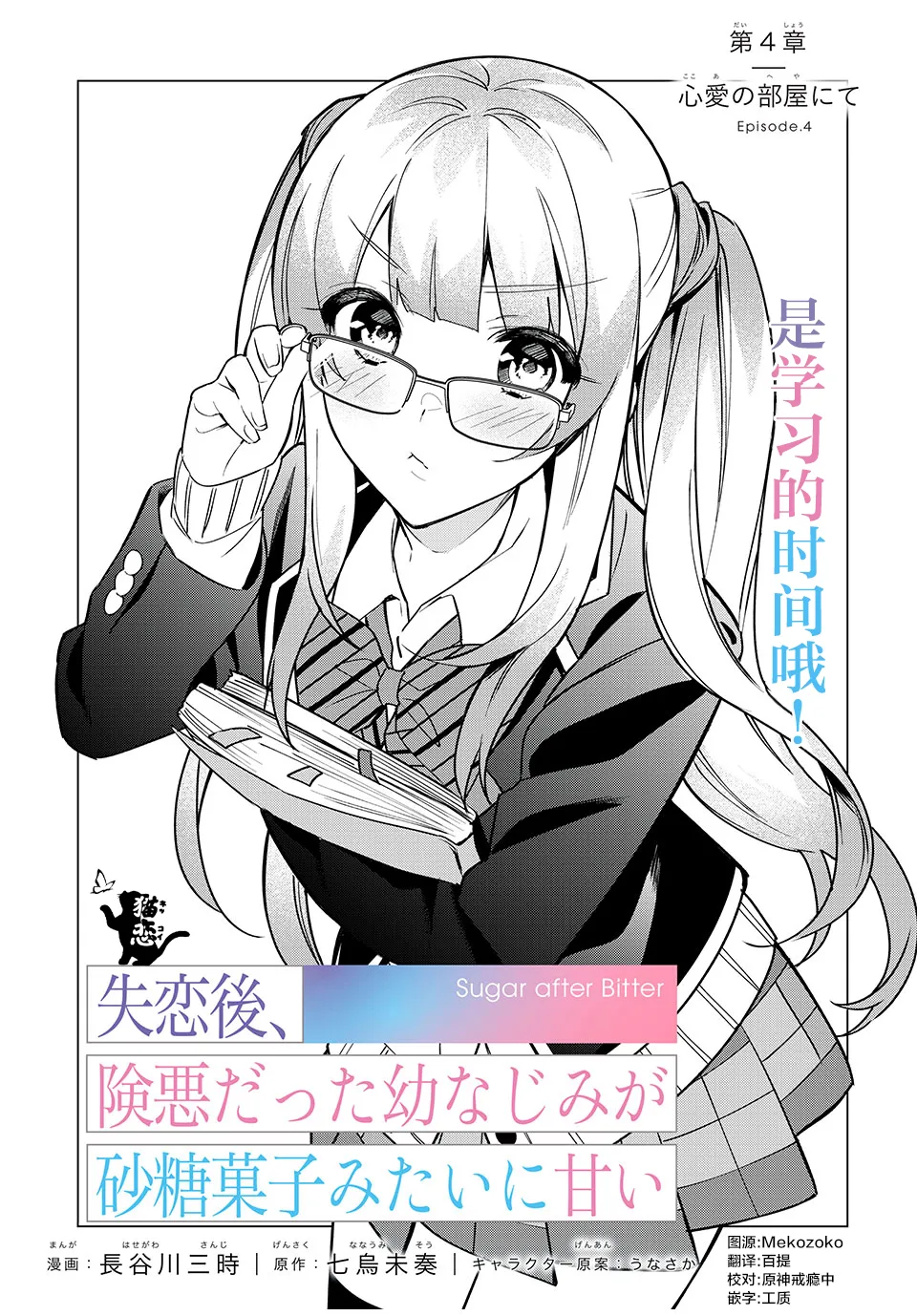 第4.1话 第4页