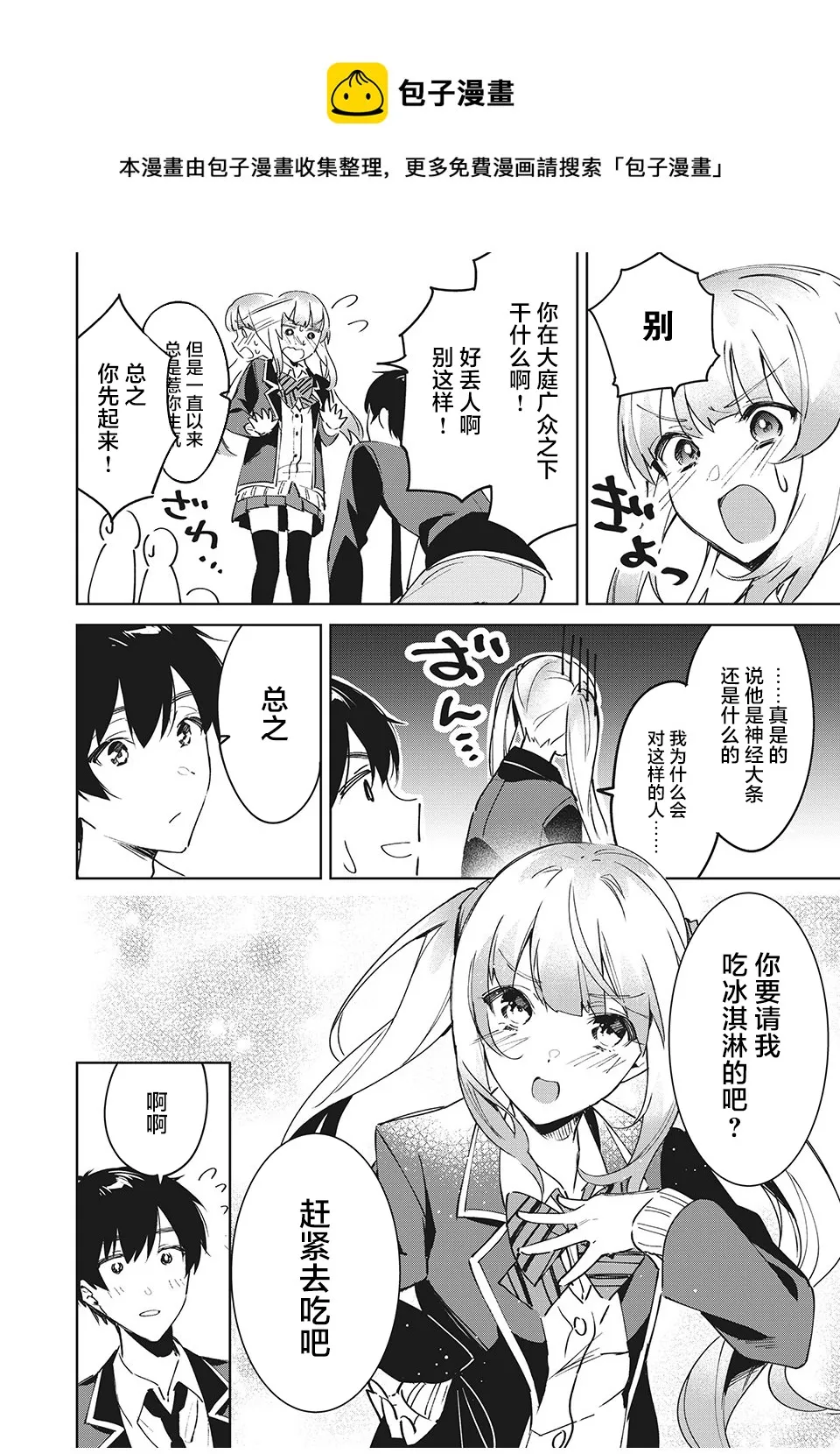 第2.2话 第1页
