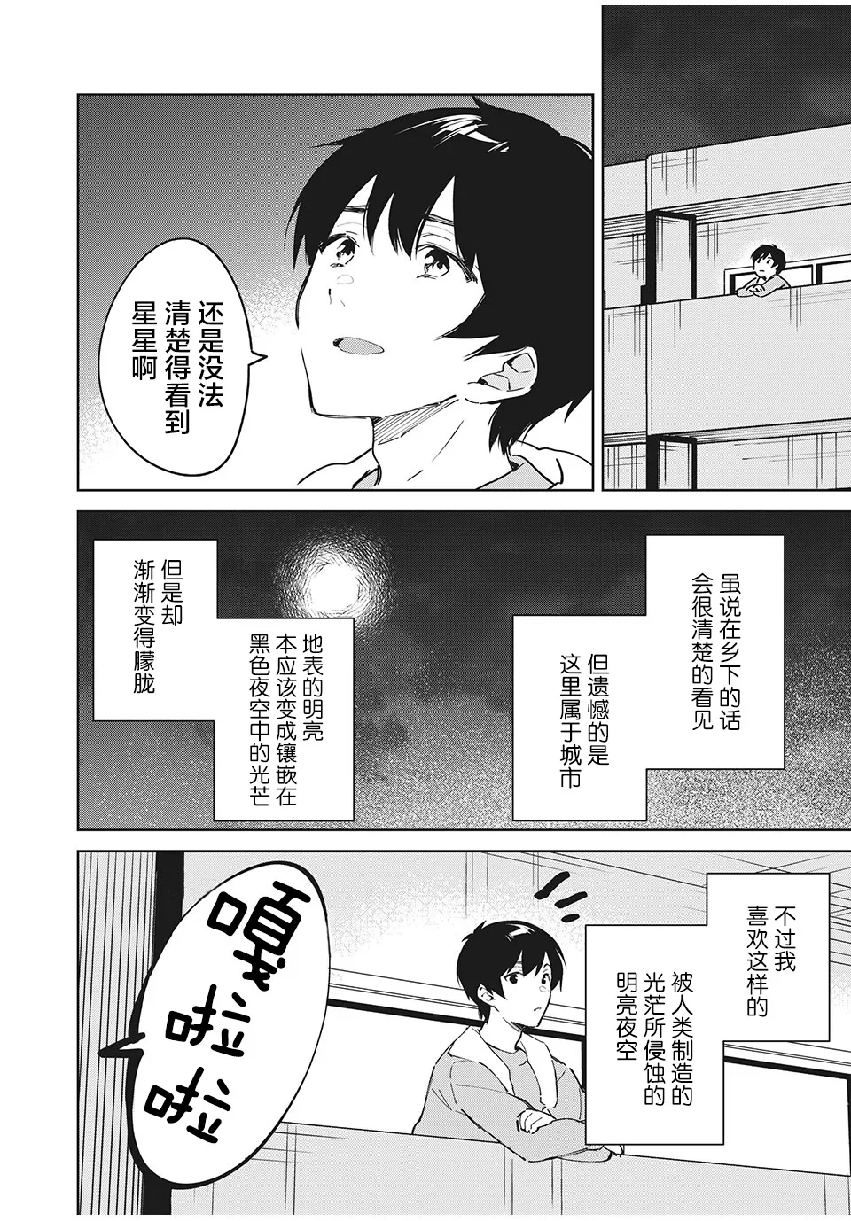 第2.2话 第5页