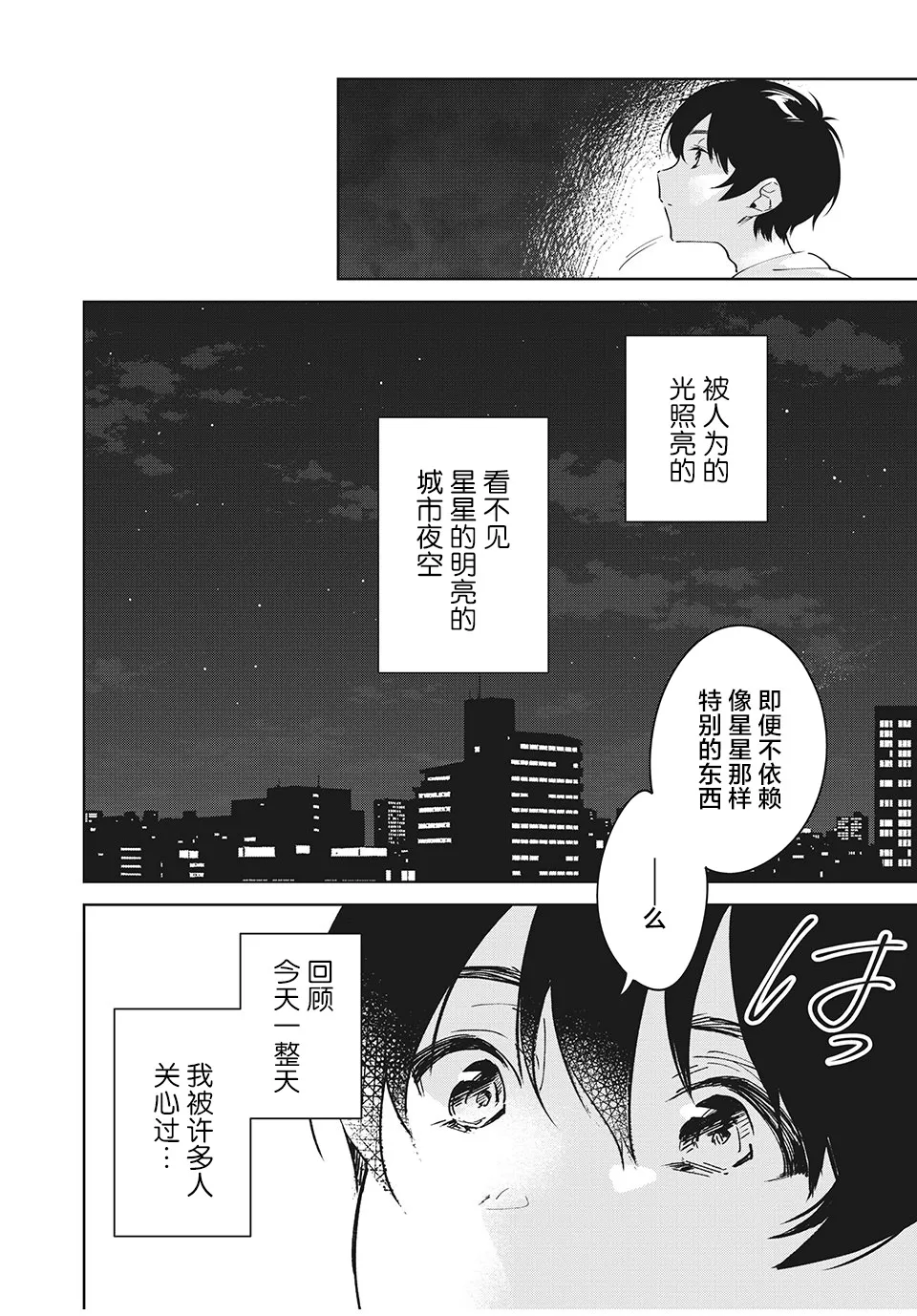 第2.2话 第11页