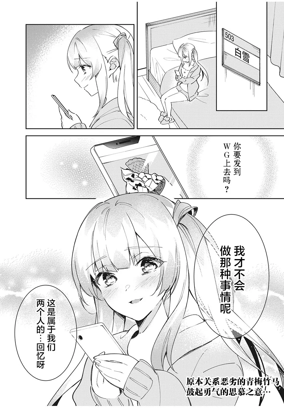 第2.2话 第13页