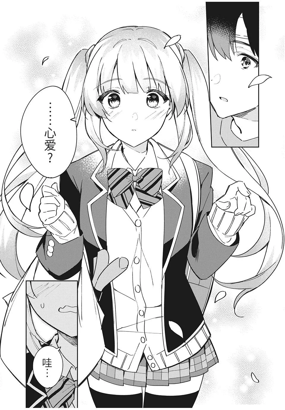 第01话 第4页