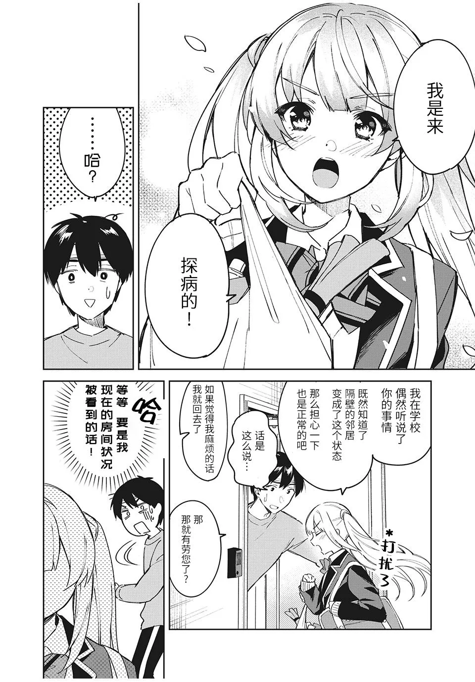 第01话 第7页