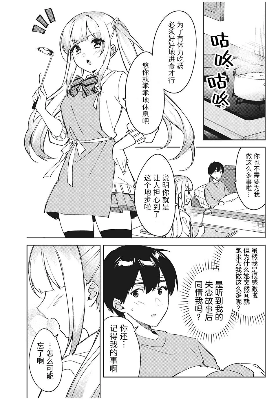 第01话 第9页