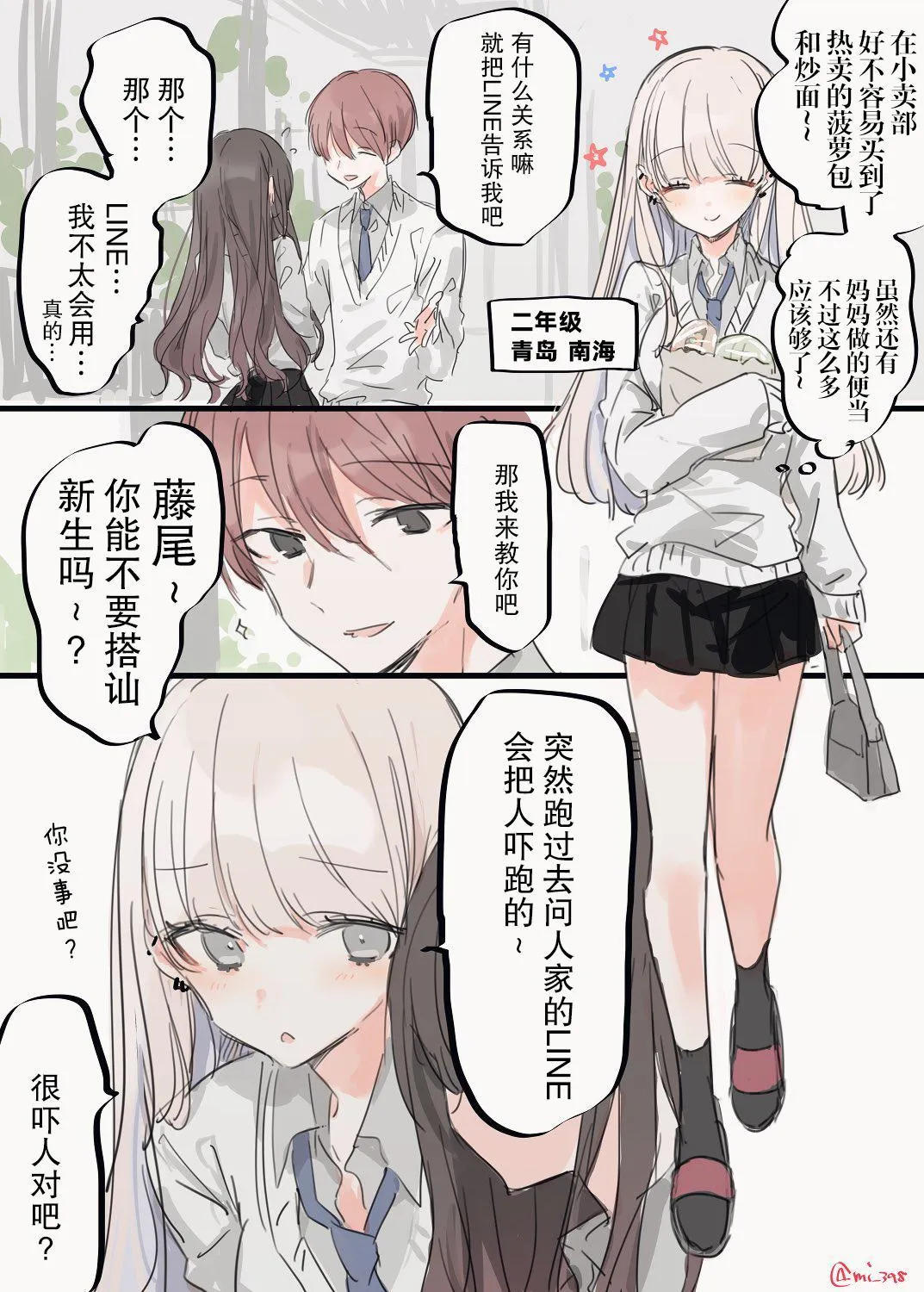 第1话 第4页