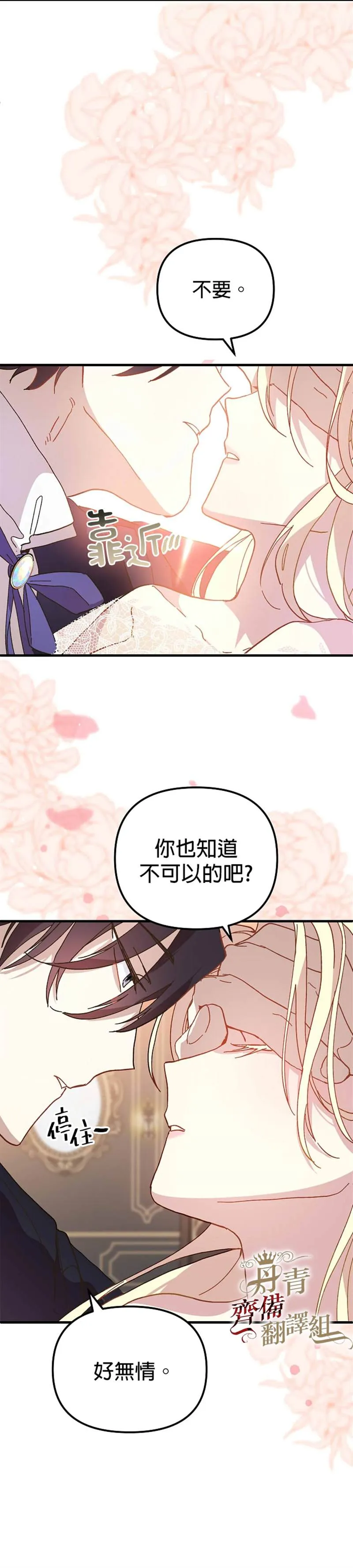 第18话 第2页
