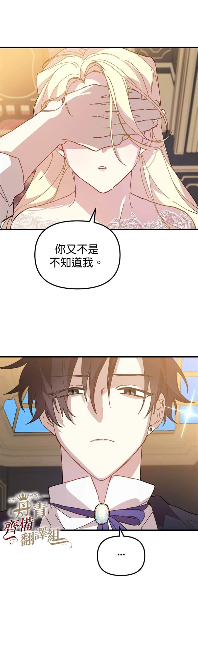 第18话 第3页