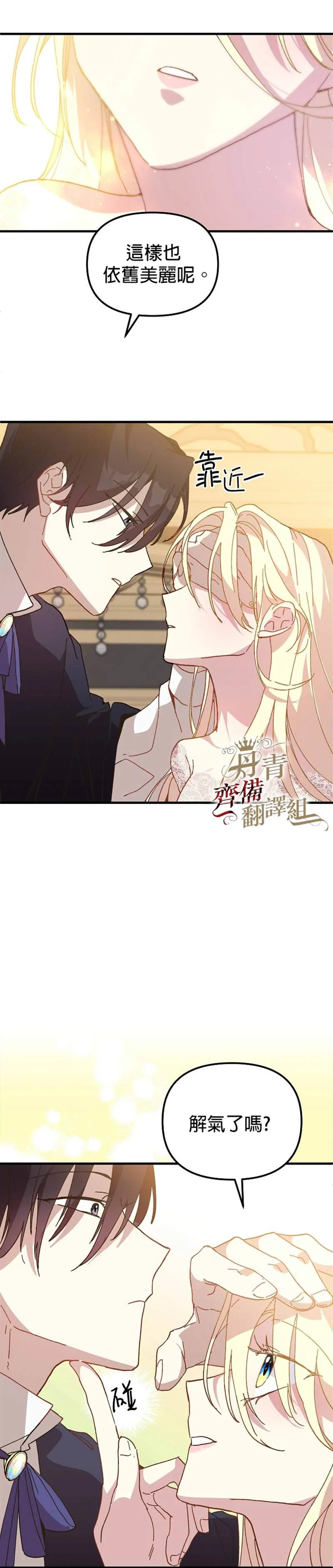 第18话 第4页