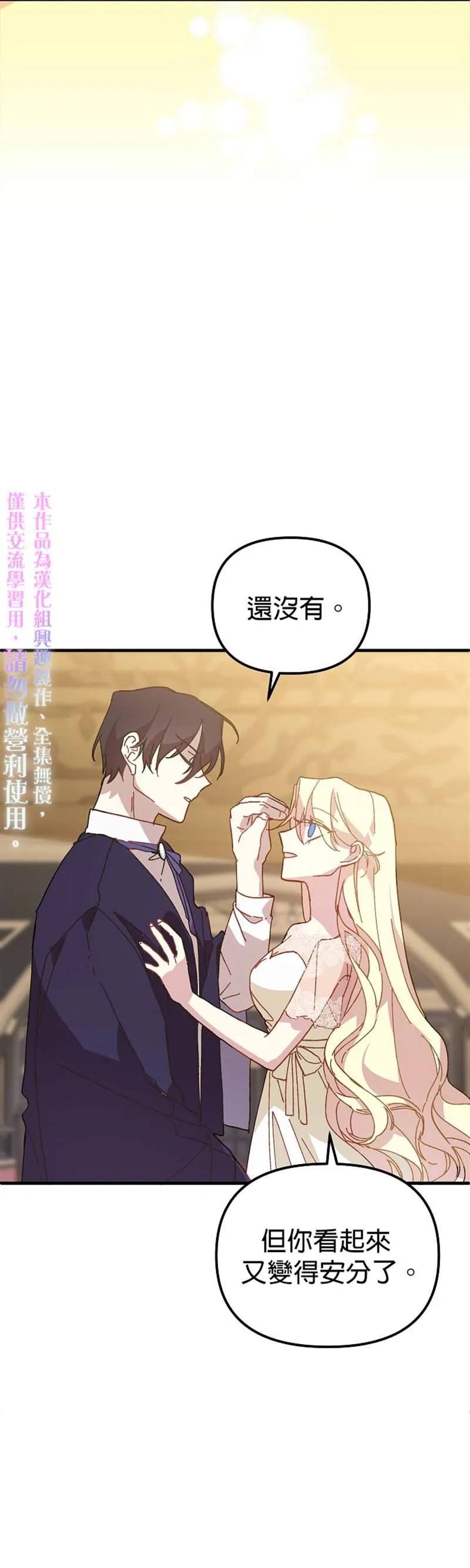 第18话 第5页