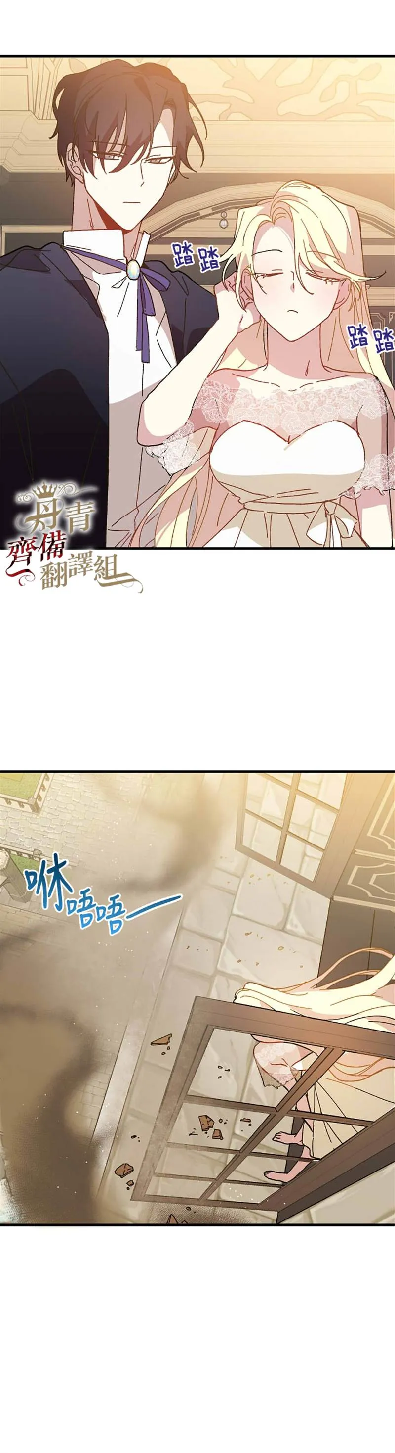 第18话 第8页