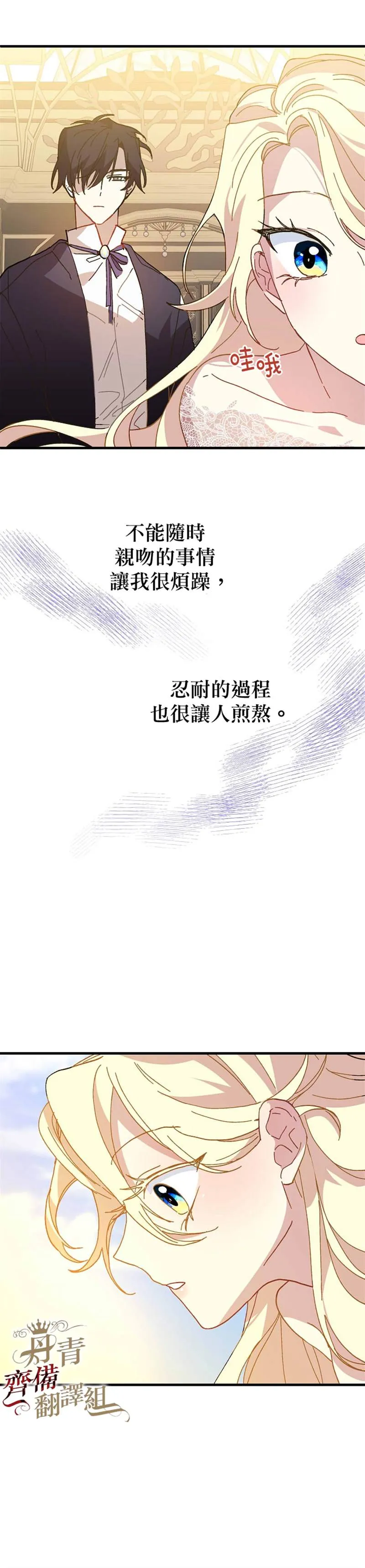 第18话 第9页