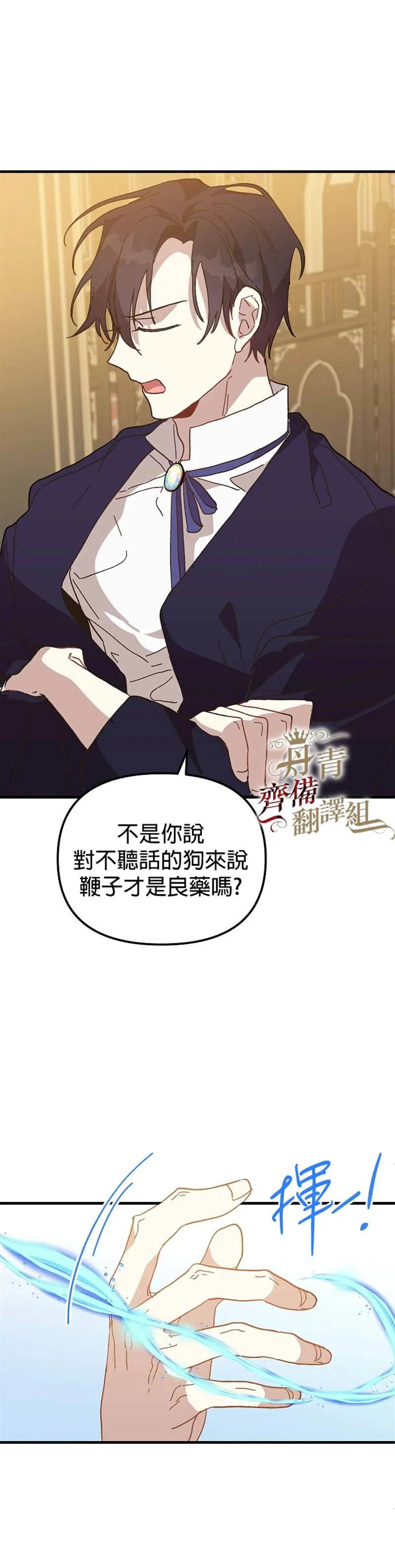 第18话 第12页