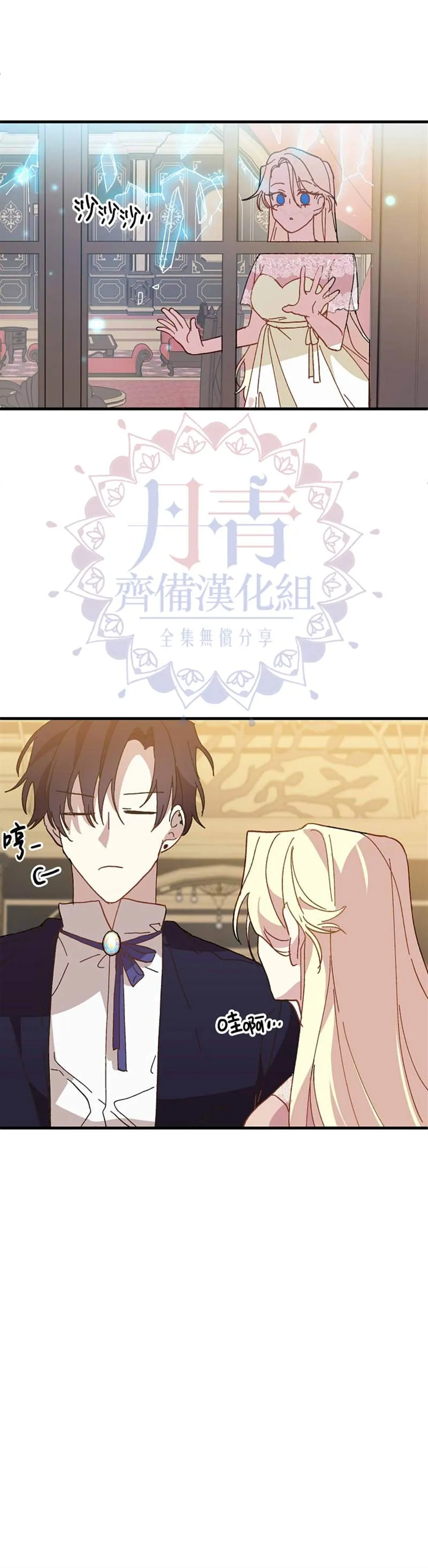 第18话 第13页