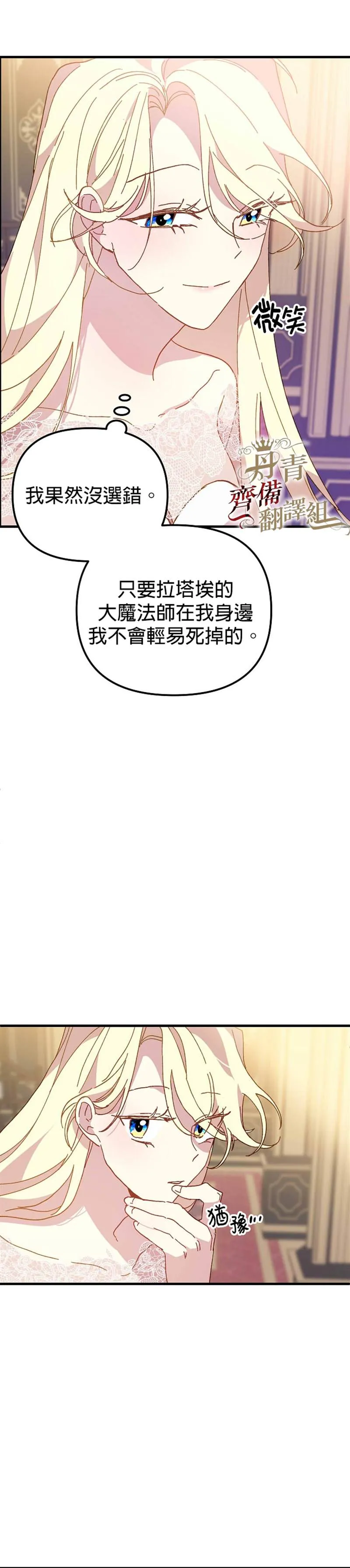 第18话 第14页