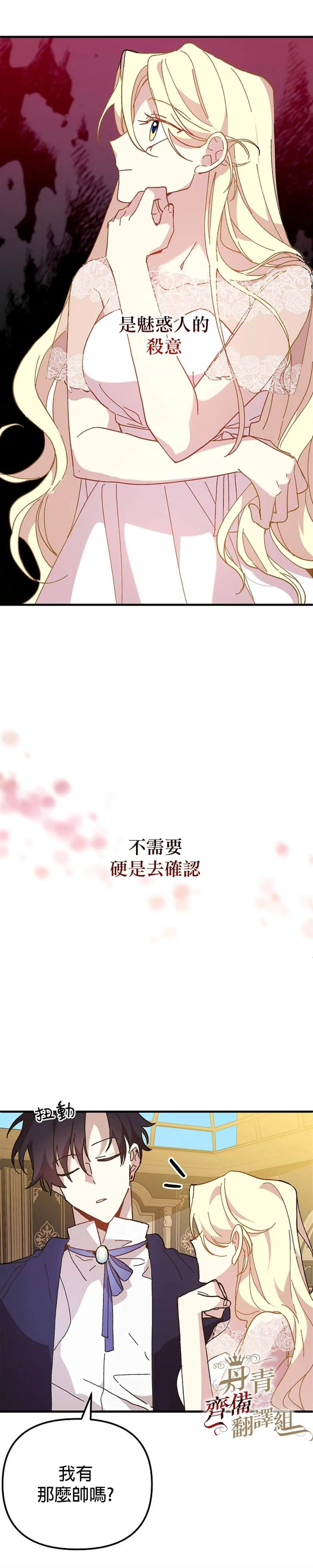 第18话 第17页