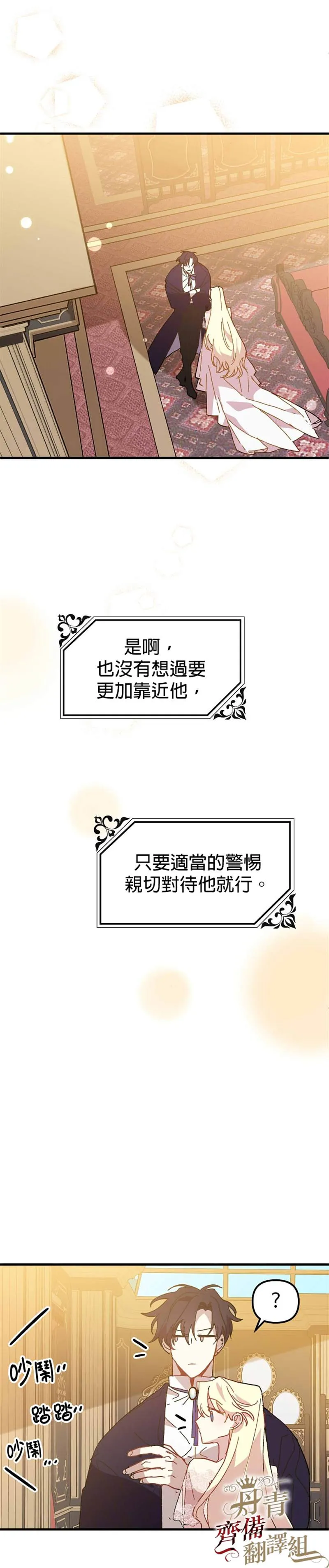 第18话 第19页