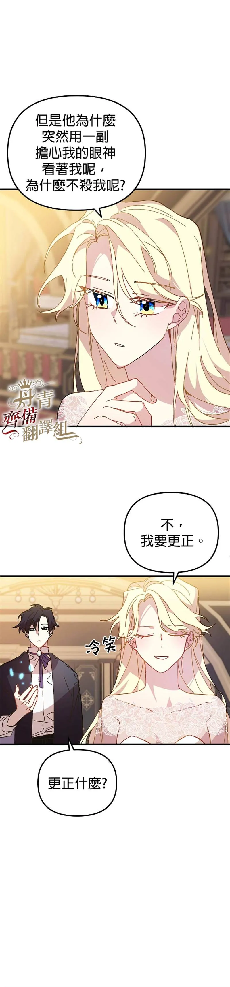 第18话 第28页