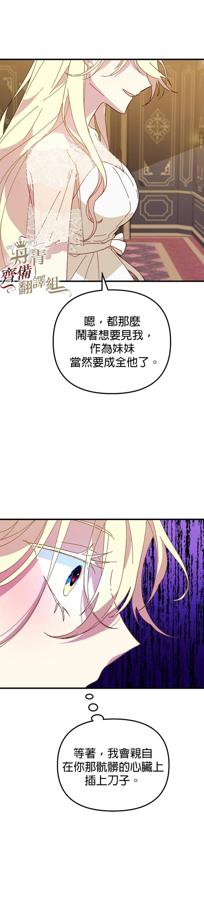 第18话 第33页