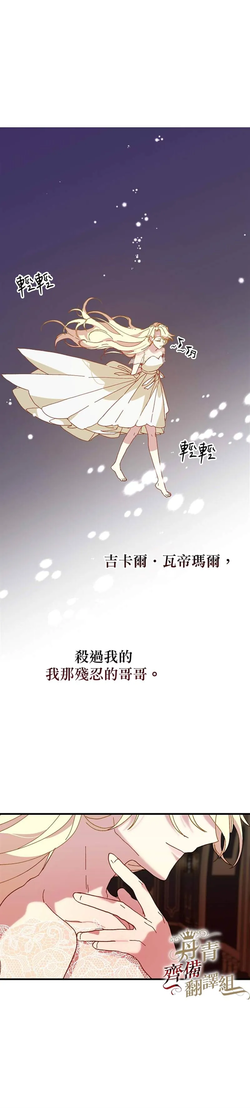 第18话 第34页