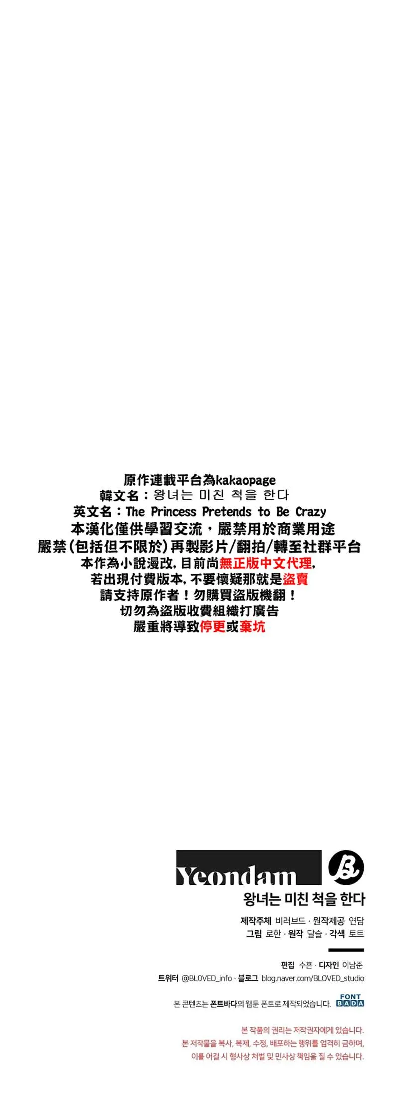 第18话 第36页