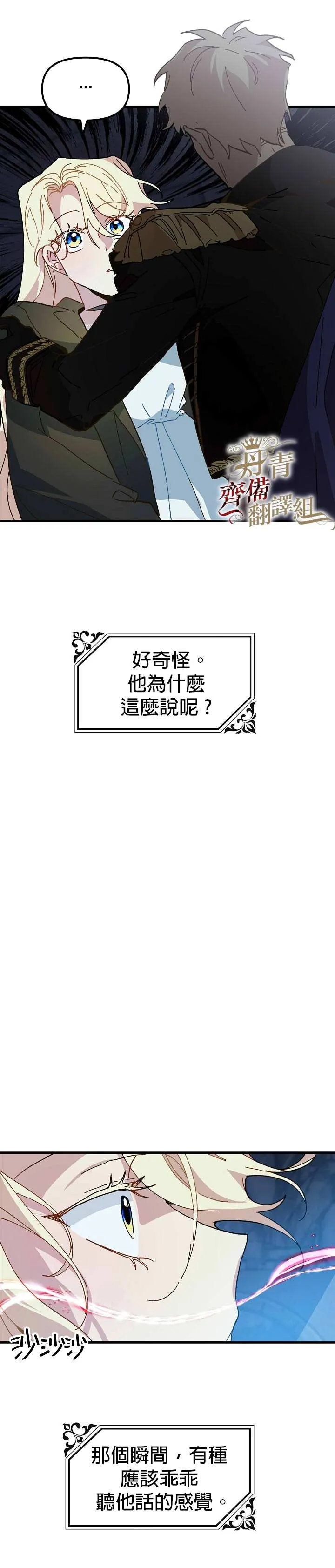 第14话 第2页