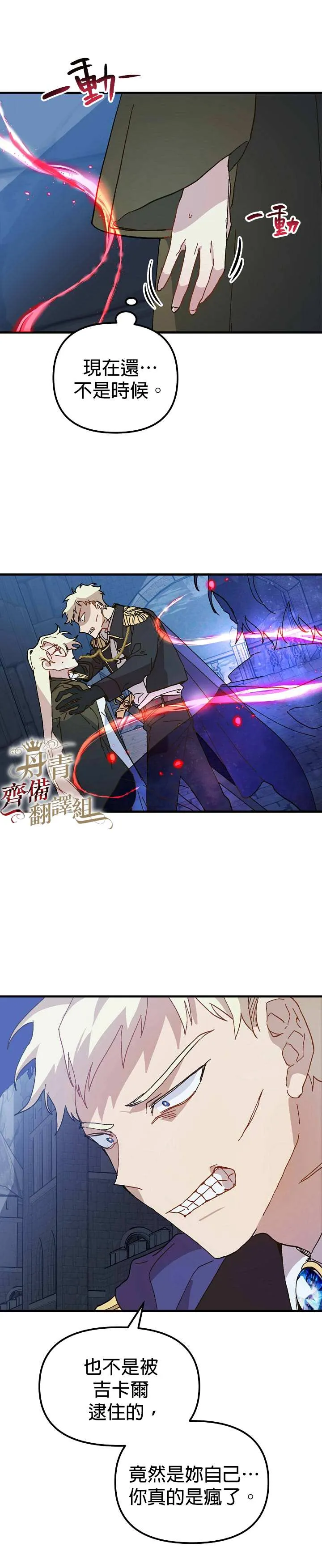 第14话 第3页