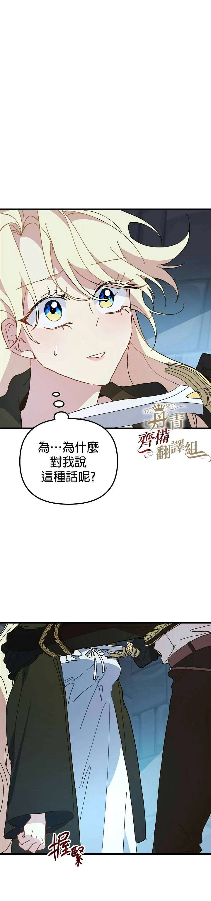 第14话 第4页